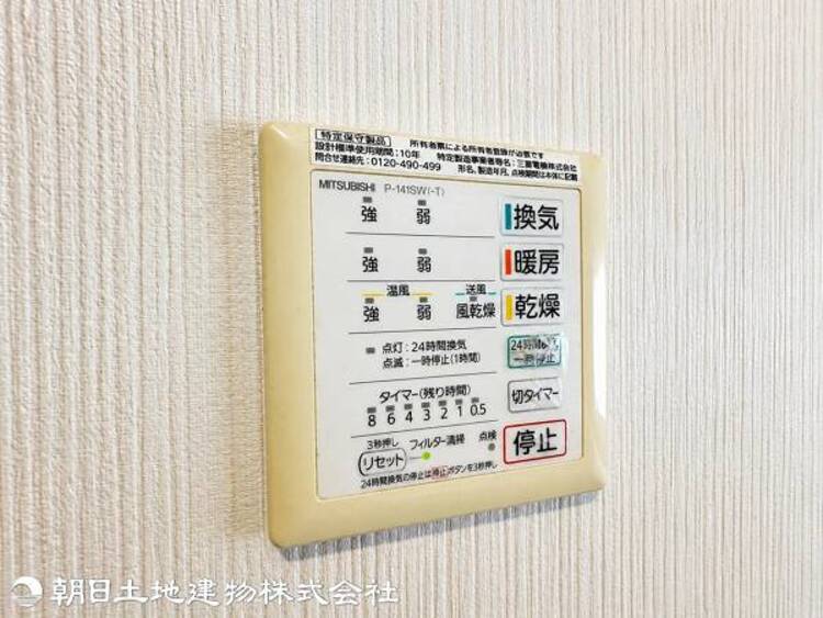 設備 浴室換気乾燥暖房機