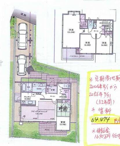 【安心を買うなら、朝日土地建物へ】都筑区北山田２丁目 中古戸建の物件画像