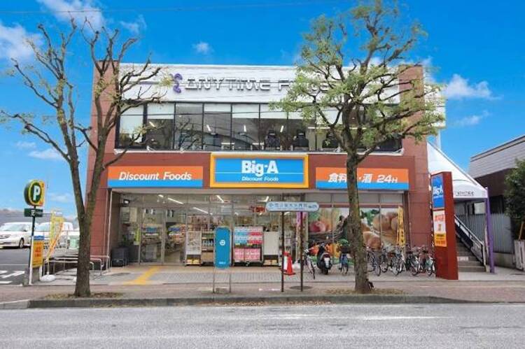 周辺 ビッグ・エー成瀬北口駅前店まで約868ｍ (徒歩11分)