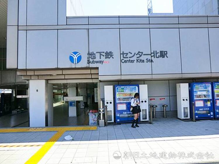 周辺 【センター北駅】640ｍ　ノースポートなど大型商業施設が充実しながら、港北ニュータウンの中でもとくに大きな公園や緑地が多く、明るい景観と風が抜ける心地よさを感じられます。