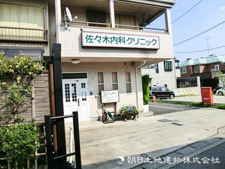 周辺 【佐々木内科クリニック】700ｍ　地域に根ざした温かい医療で、日々の健康管理を親身にサポート。丁寧な診察と心のこもった対応で、安心して通える信頼のクリニックです。