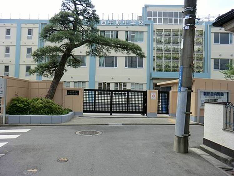 周辺 川崎市立西中原中学校　1630ｍ
