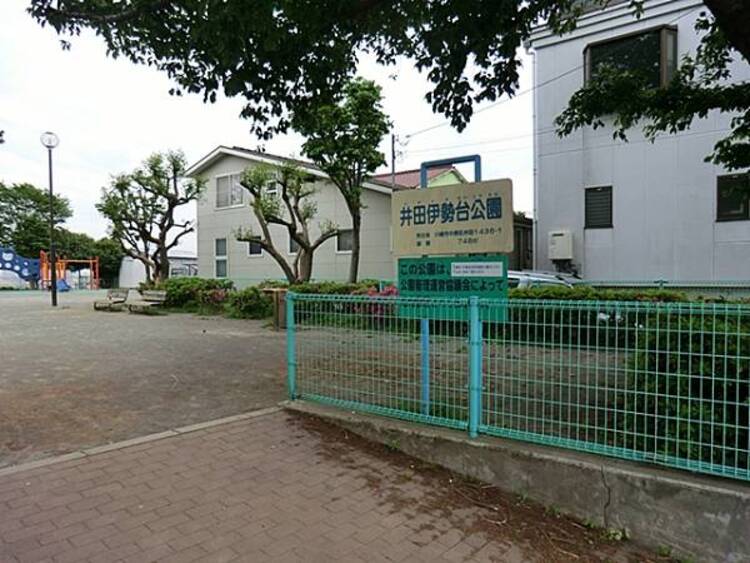 周辺 井田伊勢台公園　1270ｍ