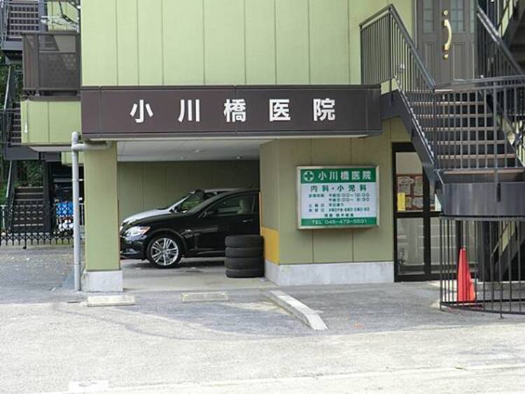 周辺 小川橋医院	1090m