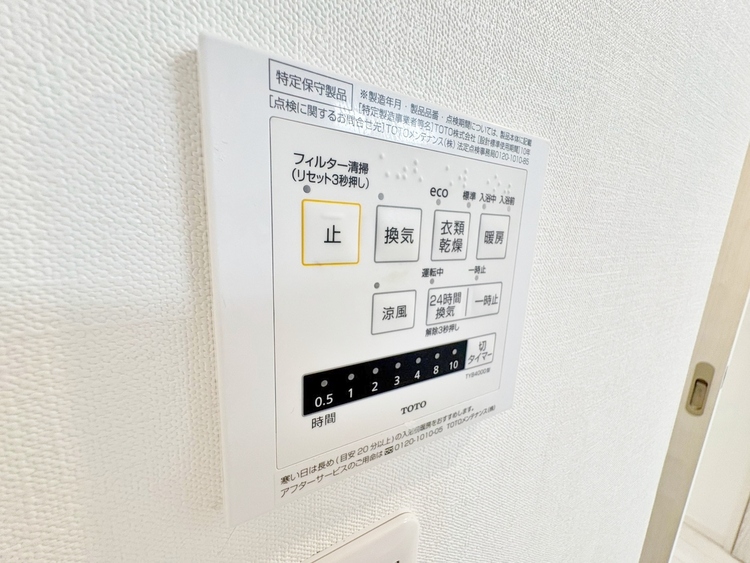 設備 浴室乾燥機がついていますので、入浴後の湿気対策も安心です。