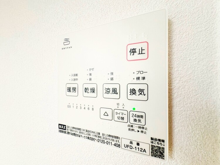 設備 浴室乾燥機がついていますので、入浴後の湿気対策も安心です。