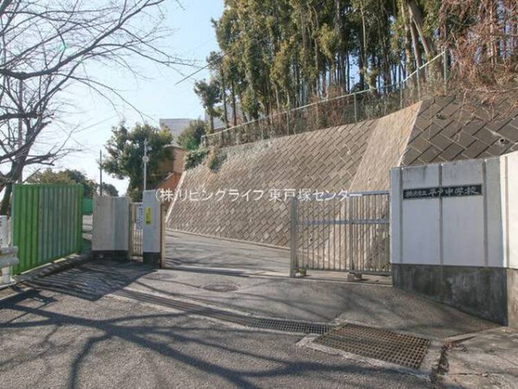 周辺 横浜市立平戸中学校 520m