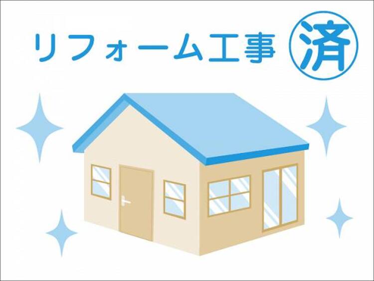 その他 リフォーム工事済　快適な新生活を入居後すぐにお送りいただくために、リフォームを施しました。※リフォーム部分等詳しくは担当へお問合せください。