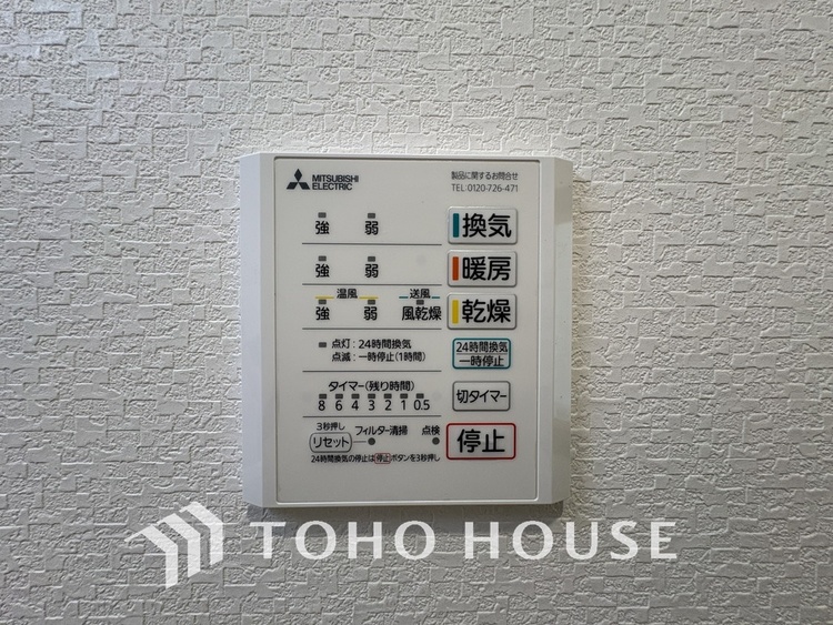その他 浴室乾燥機を完備しているので雨天時や花粉の季節でも安心です