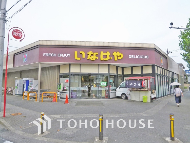 周辺 いなげや 川崎中野島店　距離750ｍ