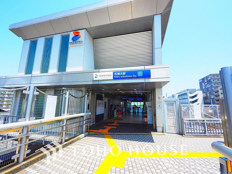 周辺 相鉄本線「西横浜」駅　距離1360ｍ