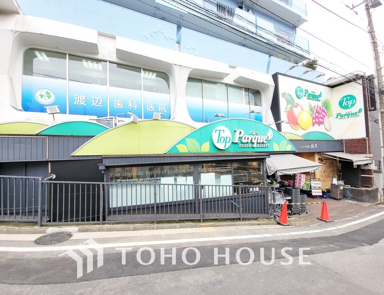 周辺 トップパルケ 山手店　距離1500ｍ