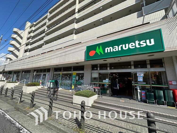 周辺 マルエツ 唐木田駅前店まで約900m