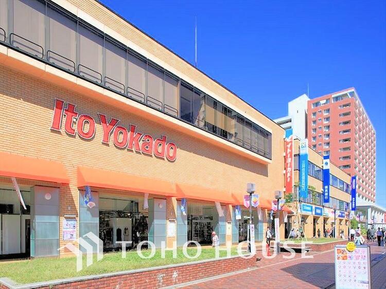 周辺 イトーヨーカドー 多摩センター店まで約1200m