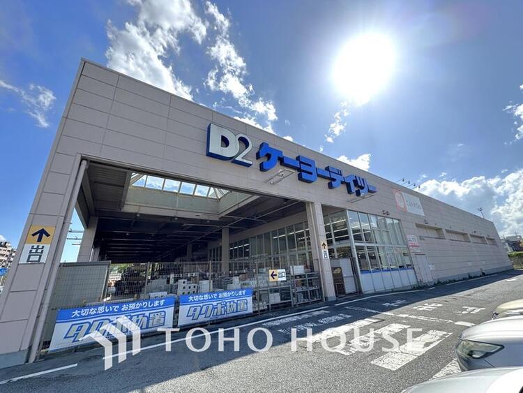 周辺 ＤＣＭ唐木田店まで約1000m