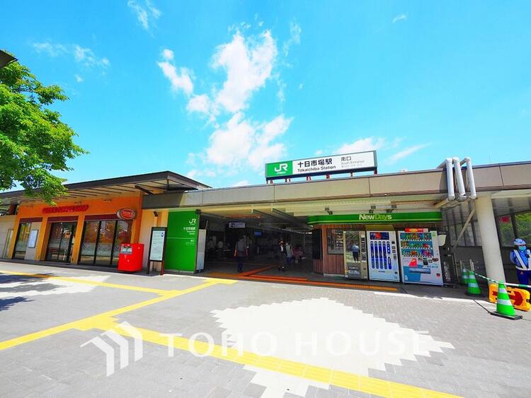 周辺 横浜線「十日市場」駅まで約750m