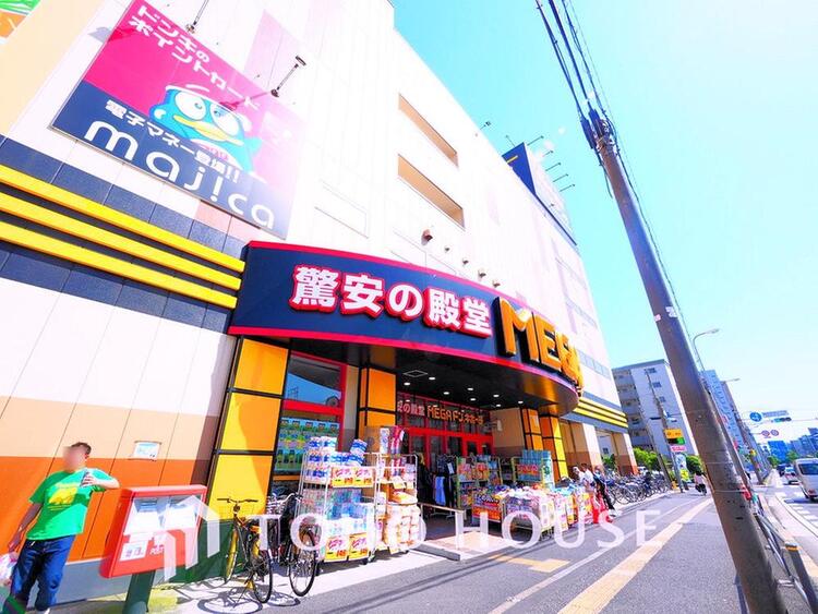 周辺 MEGAドン・キホーテ 鶴見中央店まで約350m