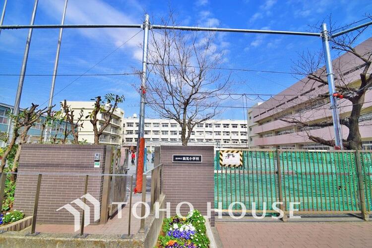 周辺 横浜市立鶴見小学校まで約400m