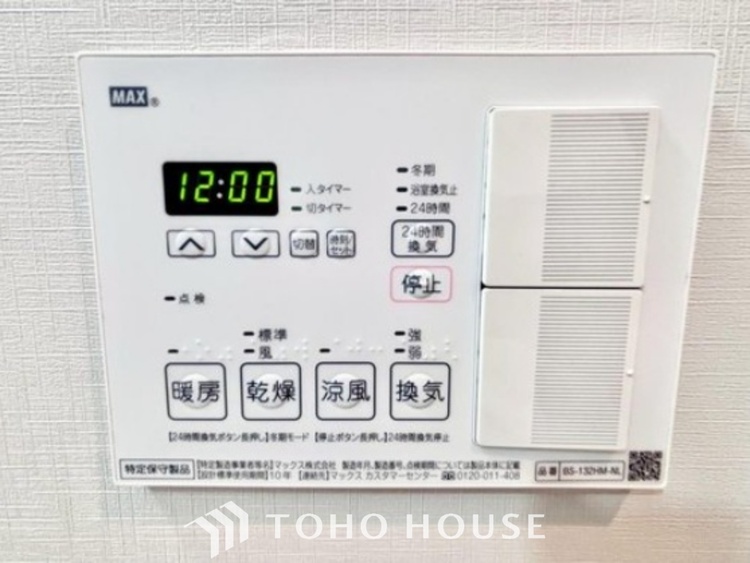 その他 雨の日に洗濯物を乾かせ、同時に室内を乾燥させカビの発生を抑制。