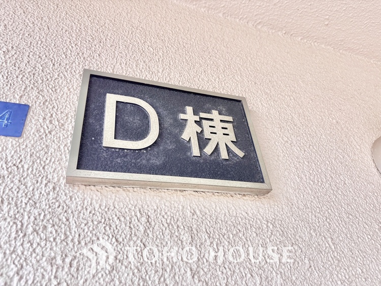外観 ほんの少しのこだわり。ちょっとした色使いがその家がもつ雰囲気、趣（おもむき）を携え、暮らす家族や訪ねてくる友人・知人に新鮮な香りを運んできます。