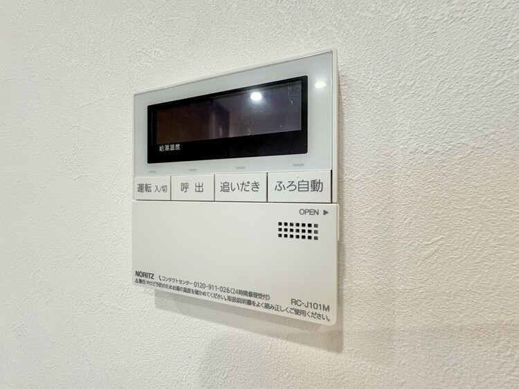 その他 見やすい画面で操作しやすい給湯パネル。