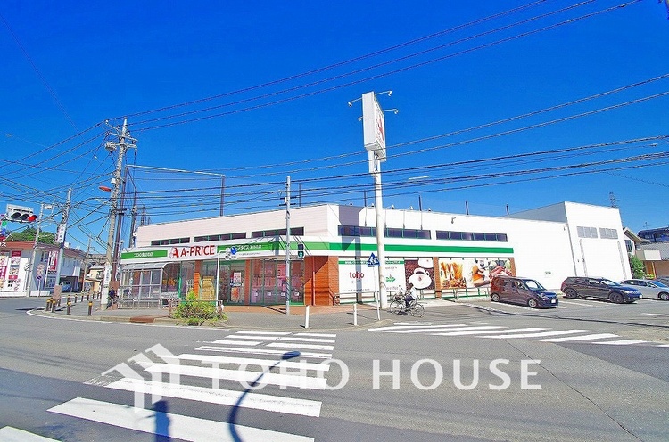 周辺 A-PRICE 溝の口店　距離280m