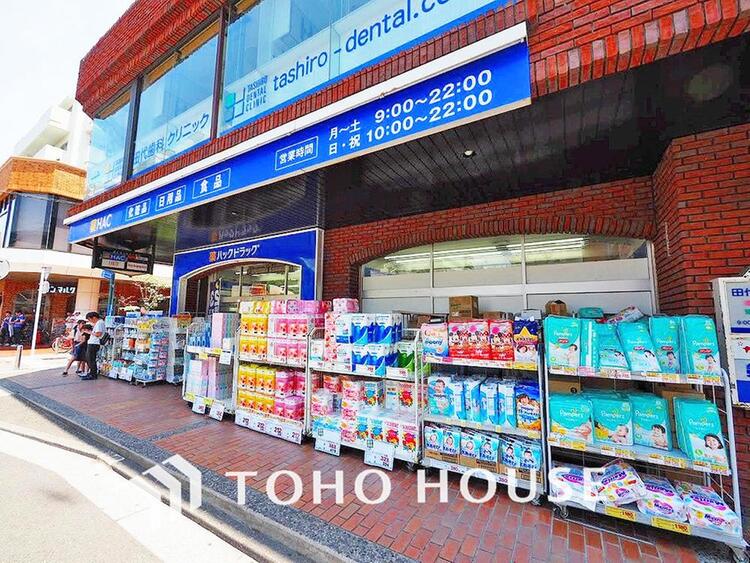 周辺 ハックドラッグ綱島西店まで約40m