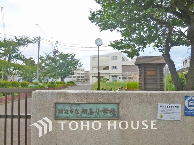 周辺 横浜市立綱島小学校まで約280m