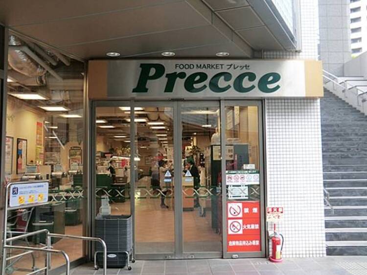 周辺 プレッセ中目黒店	620m	