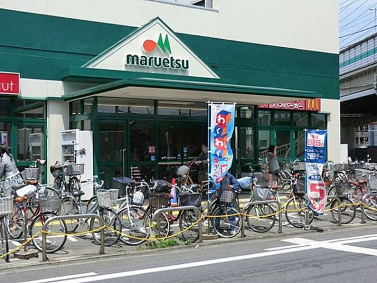 周辺 マルエツ 出来野店　650ｍ