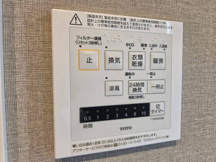 設備 浴室乾燥機がついていますので、入浴後の湿気対策も安心です。