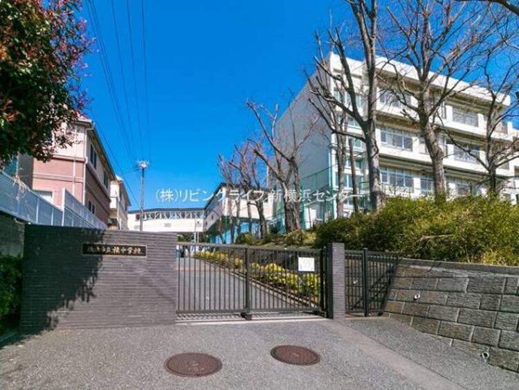 周辺 横浜市立橘中学校　2320ｍ