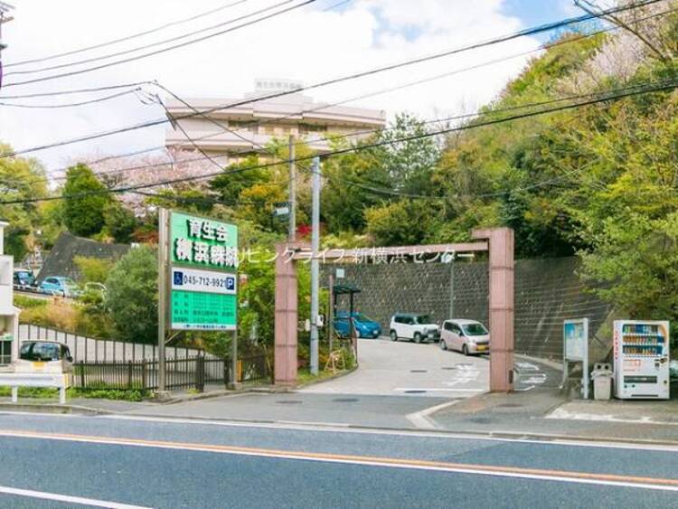 周辺 育生会横浜病院 1800m