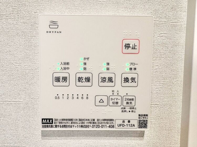 設備 浴室乾燥機がついていますので、入浴後の湿気対策も安心です。