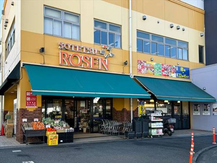 周辺 そうてつローゼン上星川店　1000ｍ