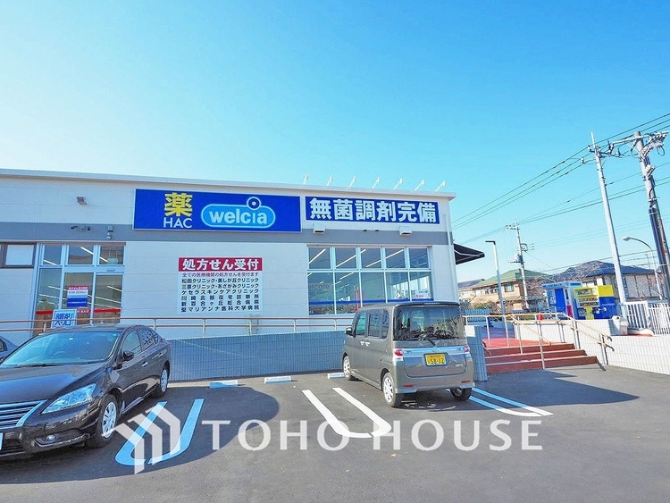 周辺 ハックドラッグ 美しが丘店　距離1500ｍ