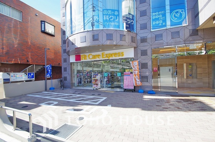 周辺 Fit Care Express たまプラーザ駅前店　距離700ｍ