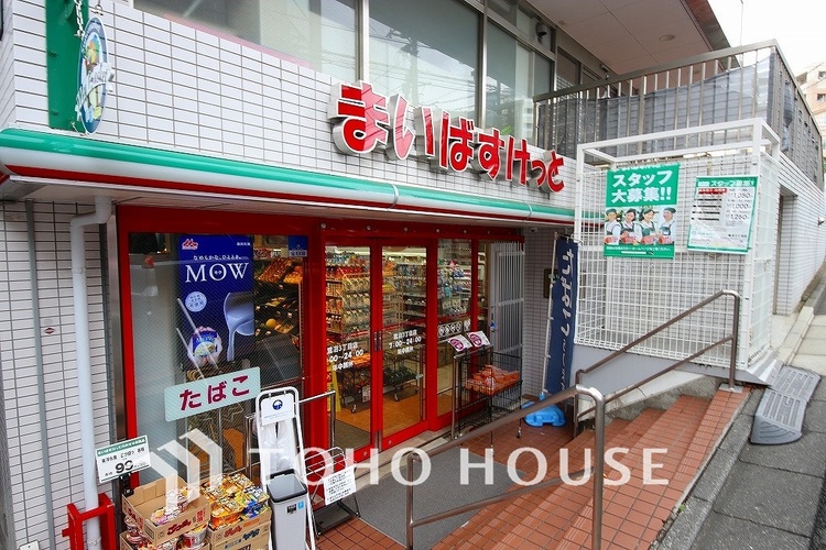 周辺 まいばすけっと 鷺沼3丁目店　距離700ｍ