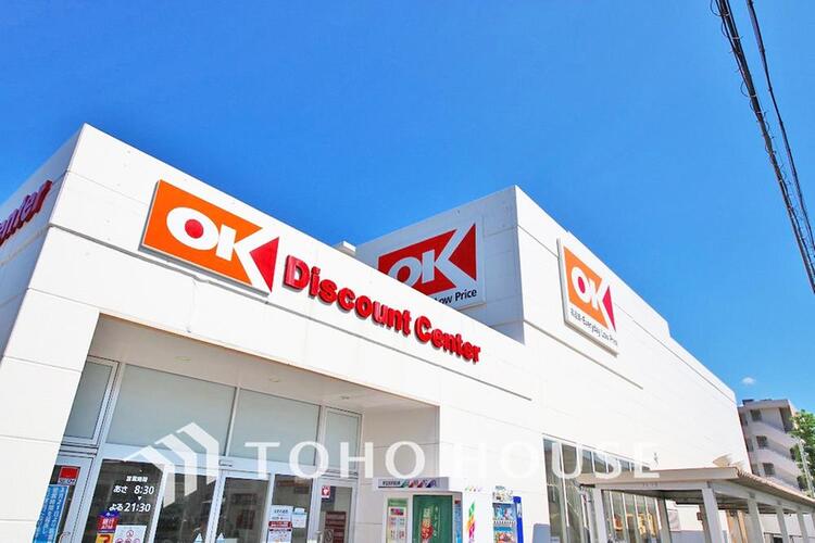 周辺 オーケー 日吉店まで約500m