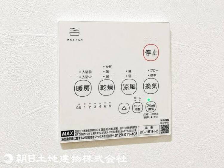 設備 【2026年8月撮影】