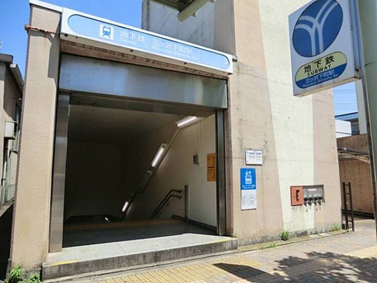 周辺 三ツ沢下町　960ｍ