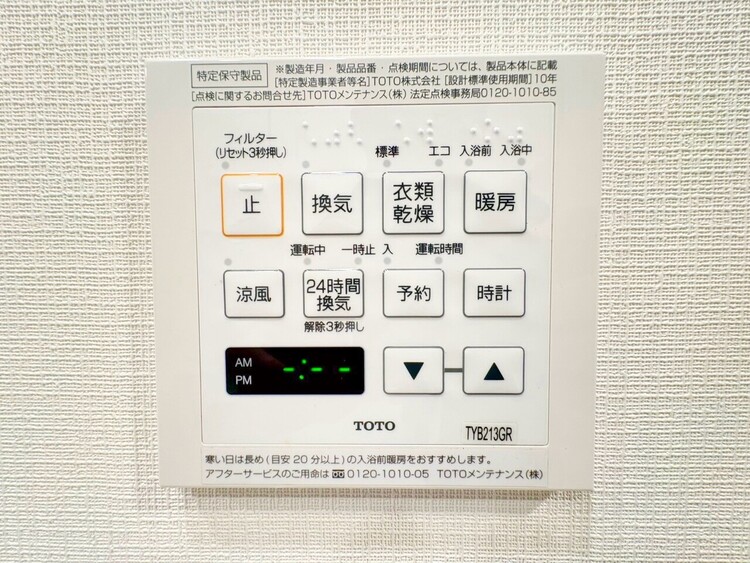 設備 浴室乾燥機がついていますので、入浴後の湿気対策も安心です。