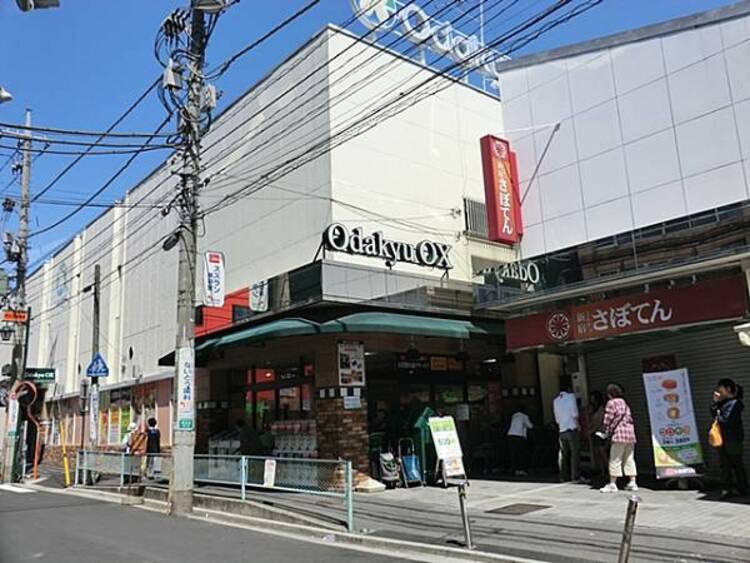 周辺 OdakyuOX読売ランド店　1110ｍ