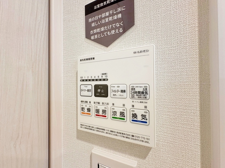 設備 浴室乾燥機がついていますので、入浴後の湿気対策も安心です。