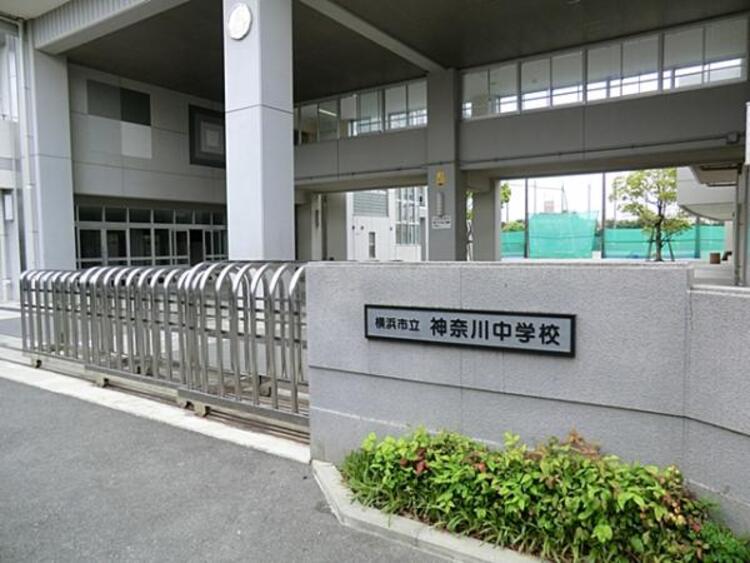 周辺 横浜市立神奈川中学校まで約1030ｍ