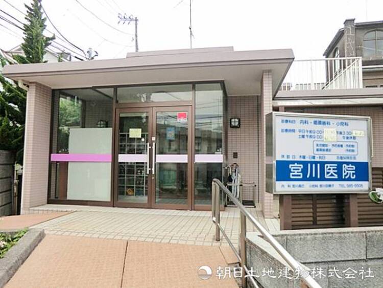周辺 【宮川医院】430ｍ　循環器内科に対応する医院で高血圧や不整脈などの診療に強く、小児科も併設のため親子で通うことができます。無料駐車場も備えていてお車での来院に便利です。