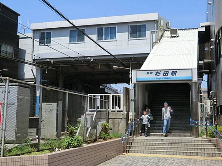 周辺 京浜急行電鉄杉田駅まで約1840ｍ
