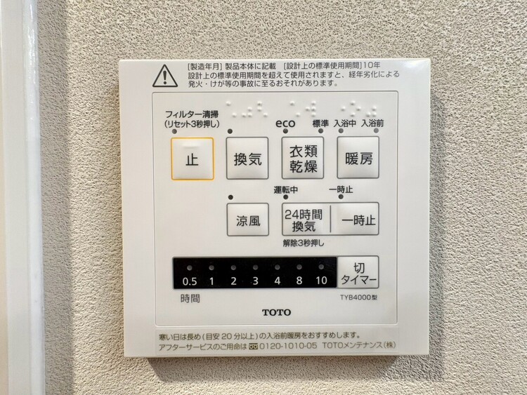 設備 浴室乾燥機がついていますので、入浴後の湿気対策も安心です。