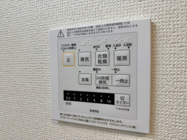 設備 浴室乾燥機がついていますので、入浴後の湿気対策も安心です。