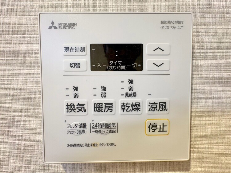 設備 浴室乾燥機がついていますので、入浴後の湿気対策も安心です。